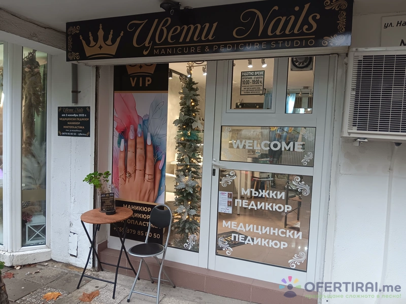 Tsvetomila Inchovska