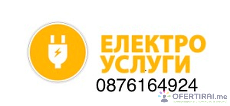 Билян Василев