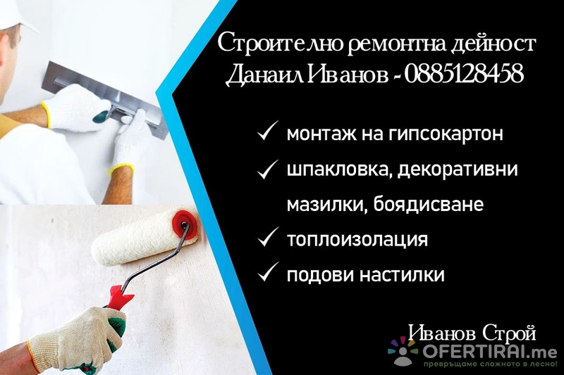 Изображение на специалиста