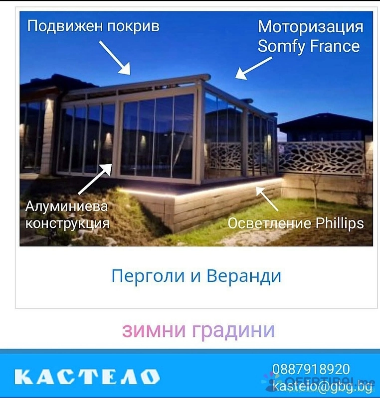 Изображение на доставчика