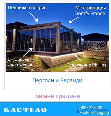 КАСТЕЛО ЕООД | Профилна снимка
