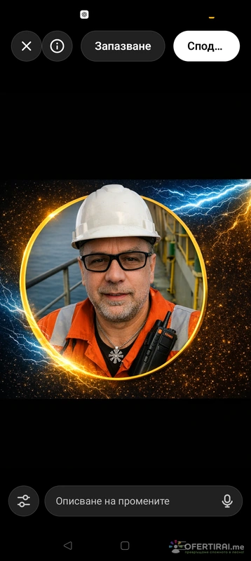 Изображение на специалиста