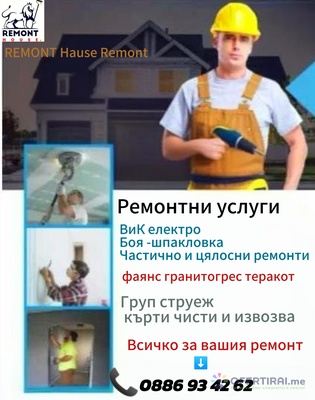 Изображение на доставчика