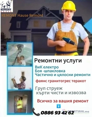 Изображение на доставчика