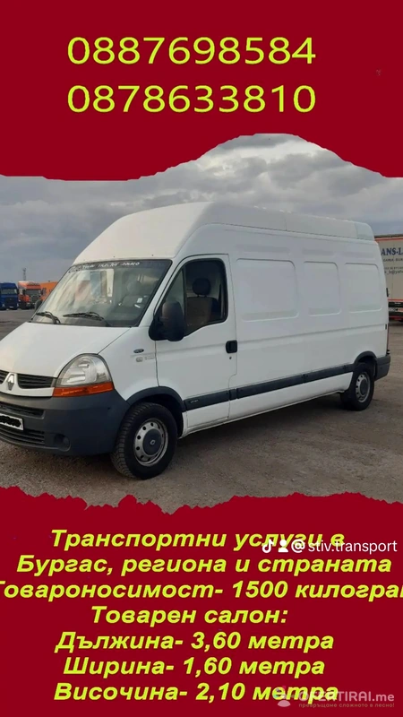 Изображение на доставчика