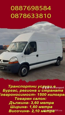 Изображение на доставчика