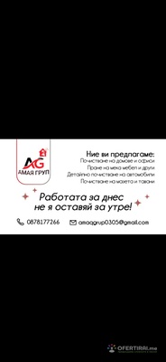 АМАЯ ГРУП | Профилна снимка