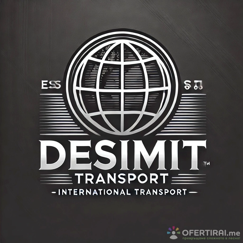 Десимит-транспорт ЕООД 