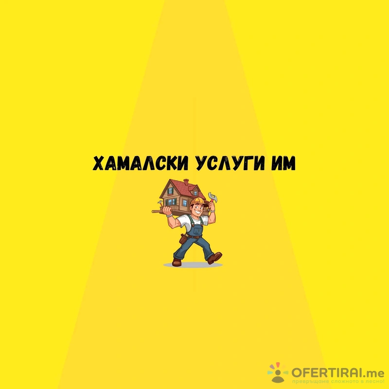 Изображение на доставчика