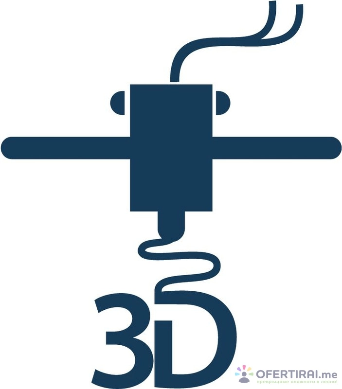 Валентин 3D ЕООД