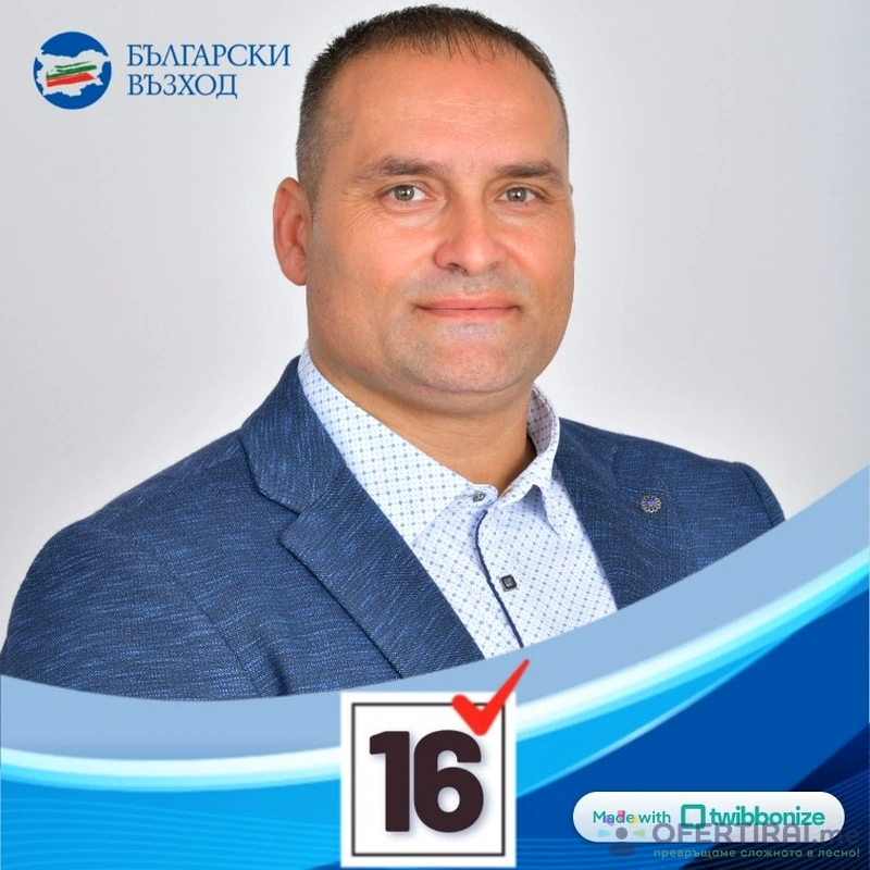 Антон Димитров