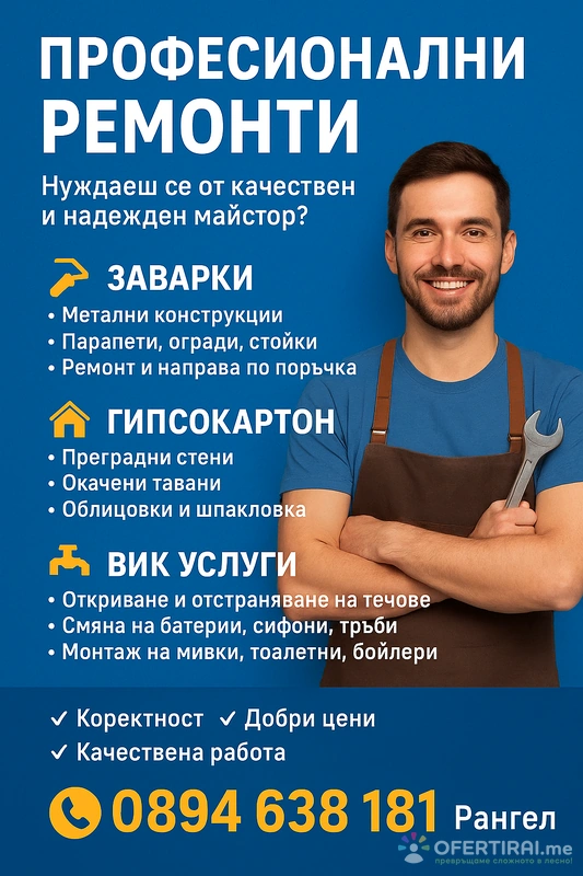 Рангел милушев