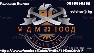 М Д М 23 ЕООД - Ние се занимаваме с довършителни ремонти,шпакловка боя микроцимент