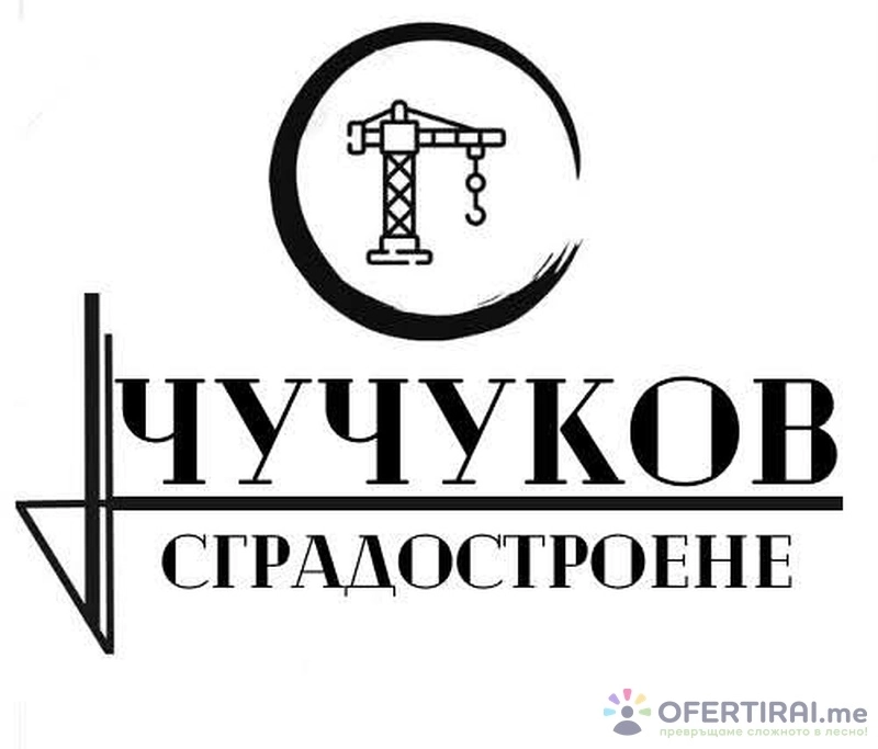 ЧУЧУКОВ ГРУП ЕООД