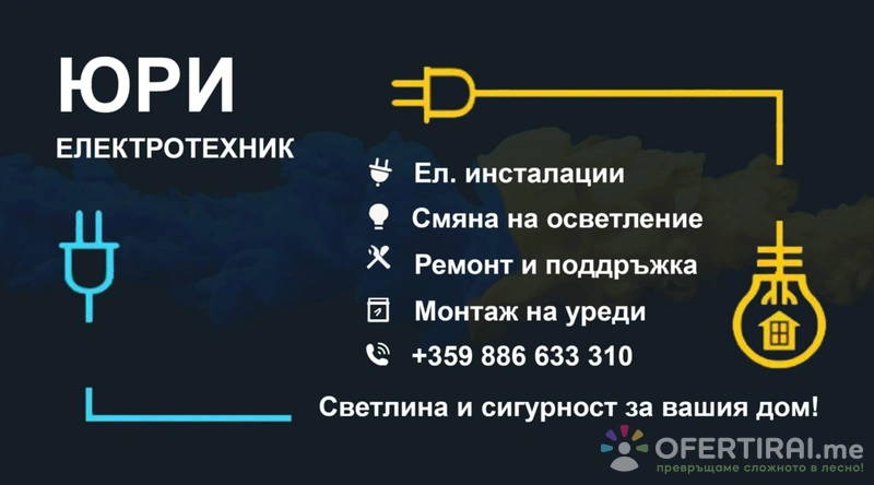 Юри Онбашиев