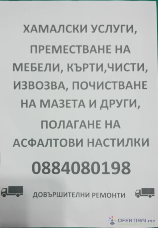 Зафир Асенов