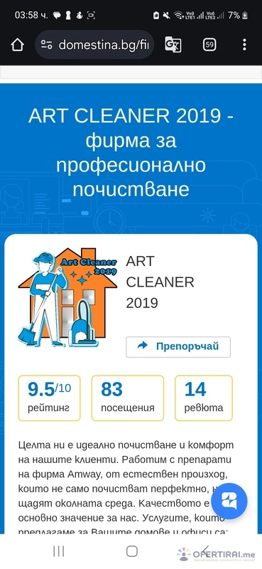 Art cleaner