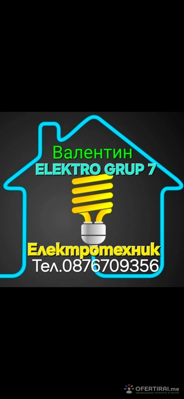 Изображение на специалиста