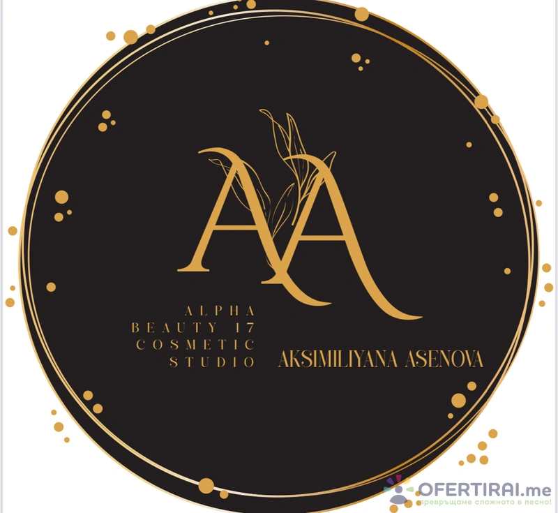 Alpha Beauty 17 EOOD