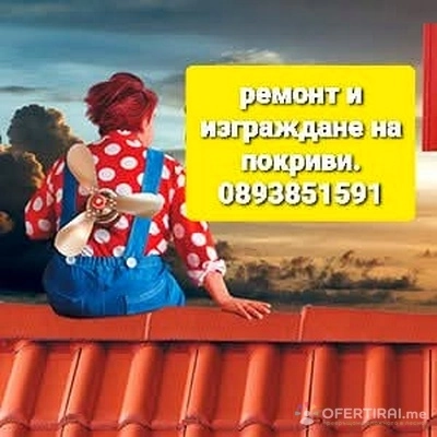 Изображение на доставчика
